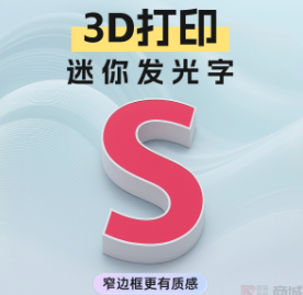 深圳广告招牌